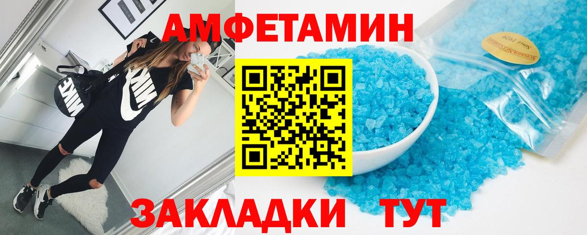 АМФ Premium  Вход с VPN  ссылка на мегу ссылка  АМФ  Кострома  Amphetamine 