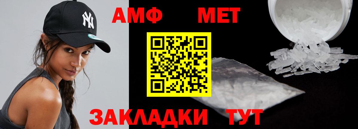 Амфетамин VHQ Кострома