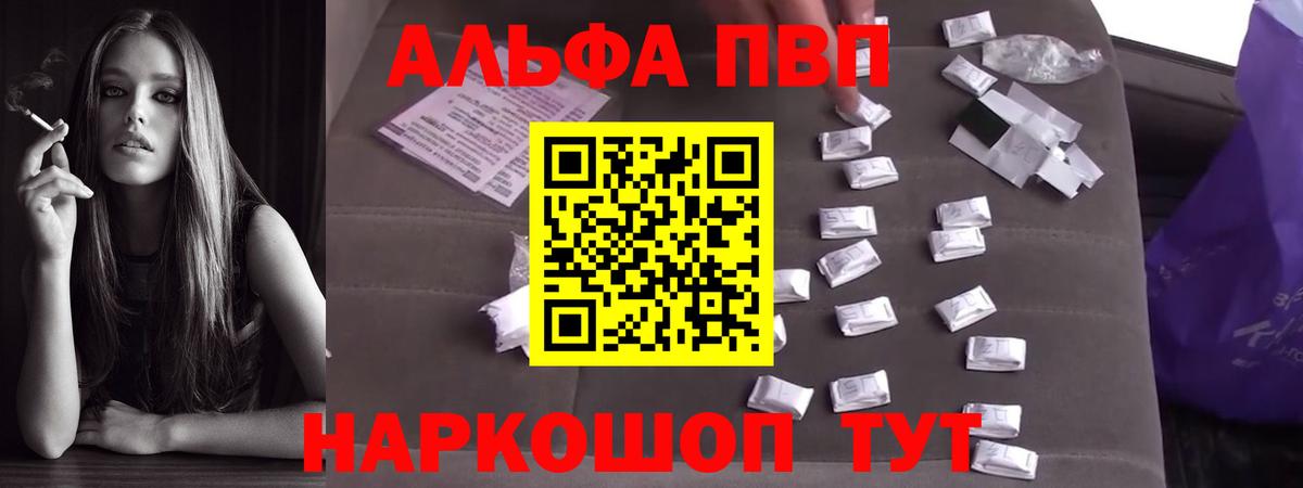 A PVP Соль  А ПВП  Вход с VPN  Кострома  A-PVP кристаллы 