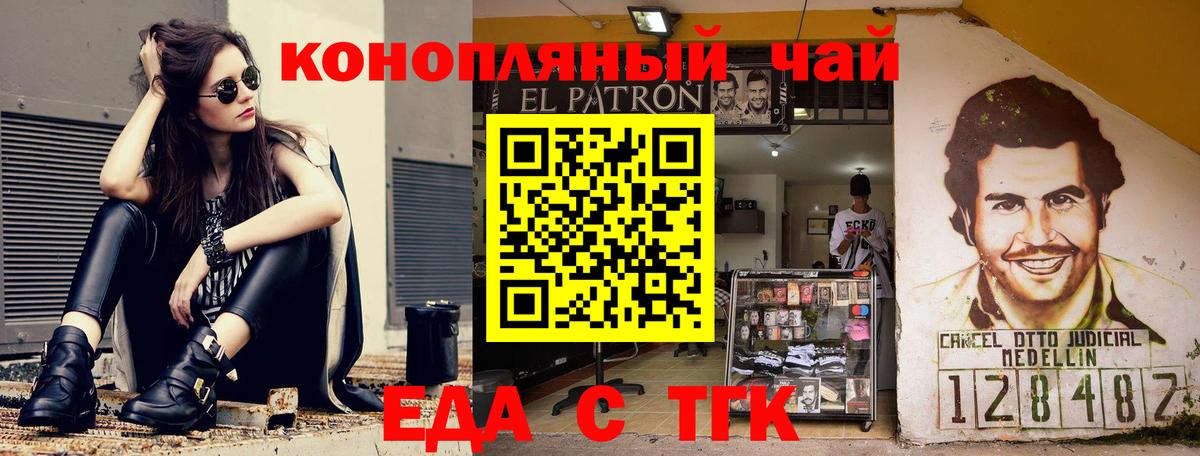 Кострома  Печенье с ТГК конопля  Вход с VPN 