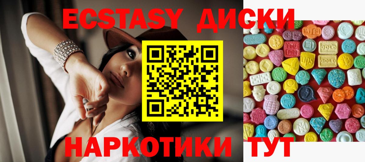 ЭКСТАЗИ 250 мг  Ecstasy DUBAI  Кострома  Вход с VPN 