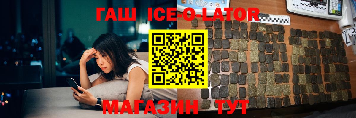 купить  сайты  ГАШ ice o lator  Кострома  Вход с VPN  ГАШ индика сатива 