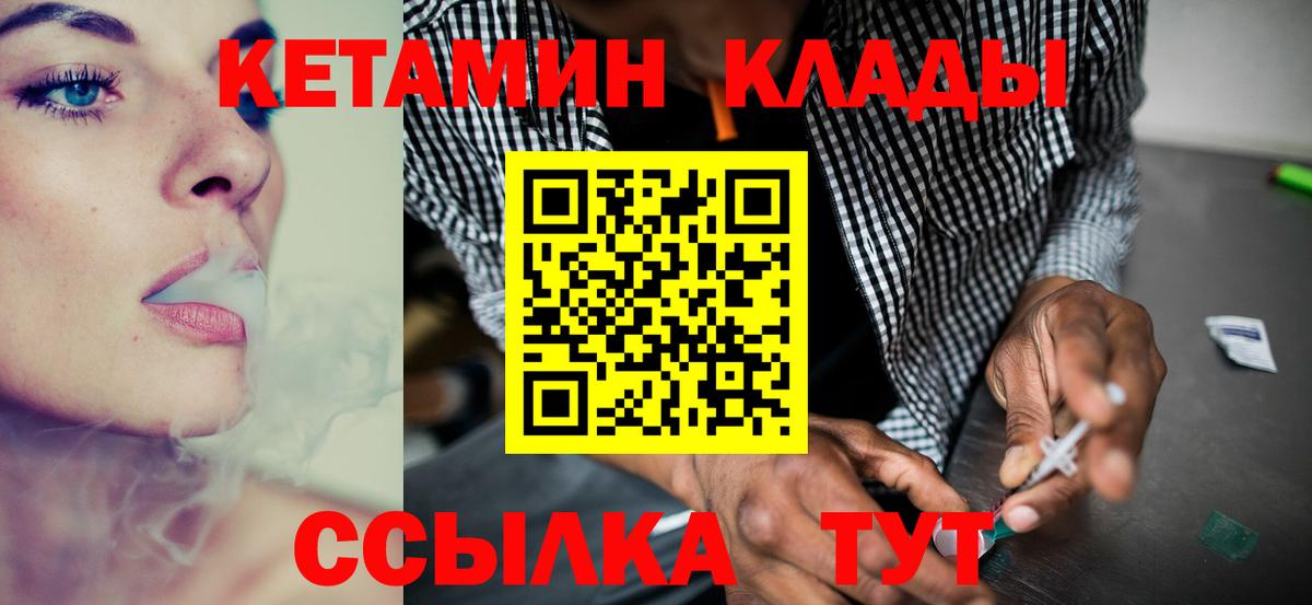 КЕТАМИН VHQ Кострома