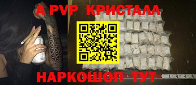альфа пвп VHQ Канаш