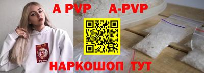 альфа пвп VHQ Канаш