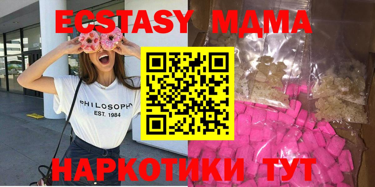 Кострома  MDMA crystal  MDMA VHQ  Вход с VPN 