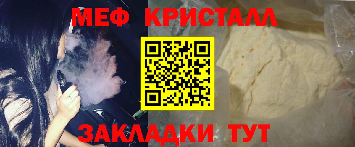 МЯУ-МЯУ мука  МЕФ мяу мяу  Меф  Кострома  ОМГ ОМГ онион  Вход с VPN 