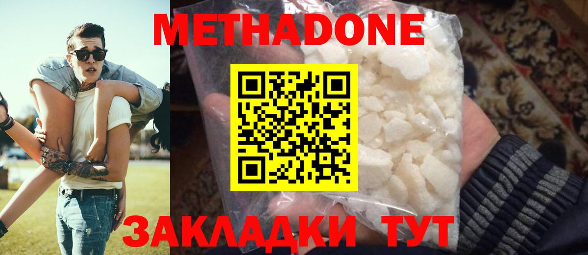 МЕТАДОН мёд  МЕТАДОН кристалл  Кострома  Вход с VPN 