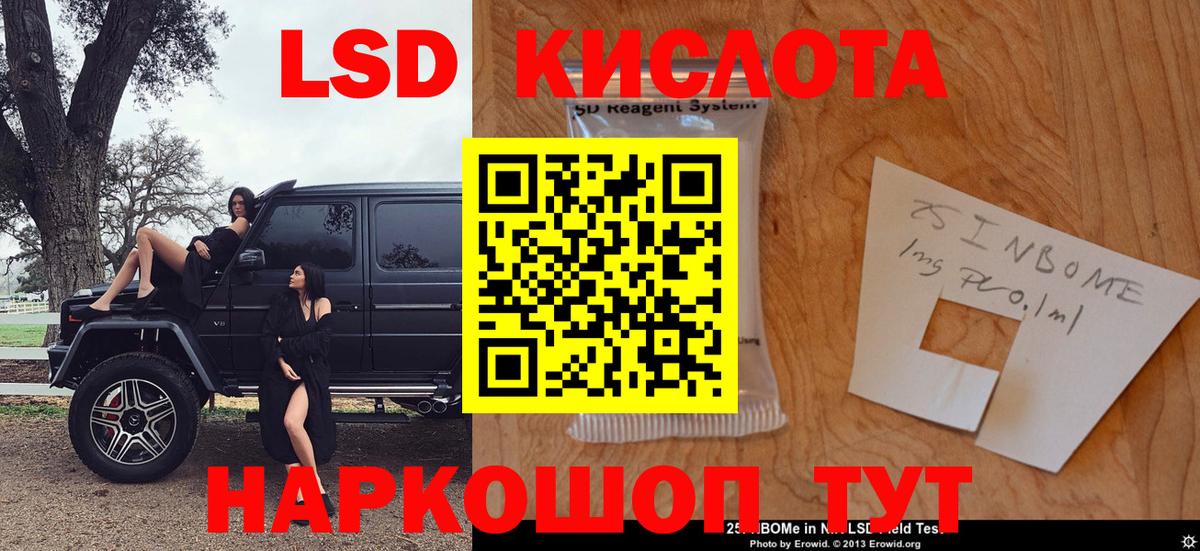 Кострома  Марки NBOMe 1500мкг  Вход с VPN 
